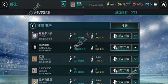 FIFA足球世界手游新版本即将登场！新功能了解一下[多图]图片4