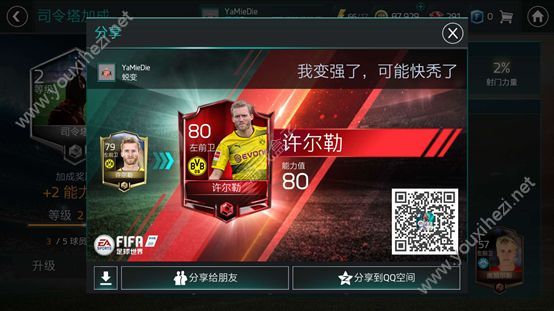 FIFA足球世界手游新版本即将登场！新功能了解一下[多图]图片3