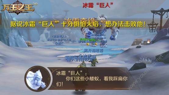 万王之王3D手游冰雪奇缘活动怎么玩？冰雪奇缘活动玩法介绍图片3