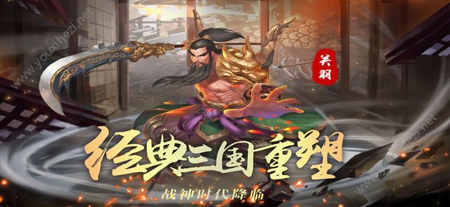 神将战三国变态版图3