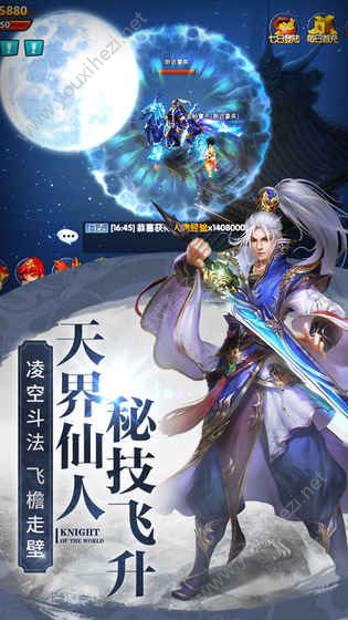 蜀道神魔录手游官方网站图3: