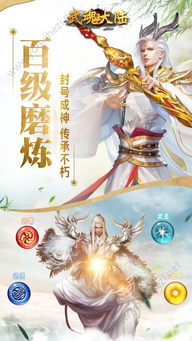 热血武魂官方版图2