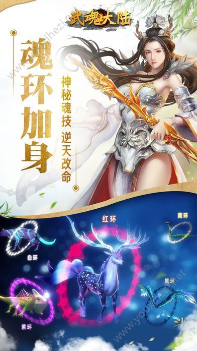 热血武魂官方版图3