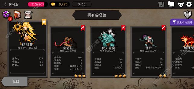 DungeonMaker通向地底乐园1.5.5无限魔石安卓版下载图片1