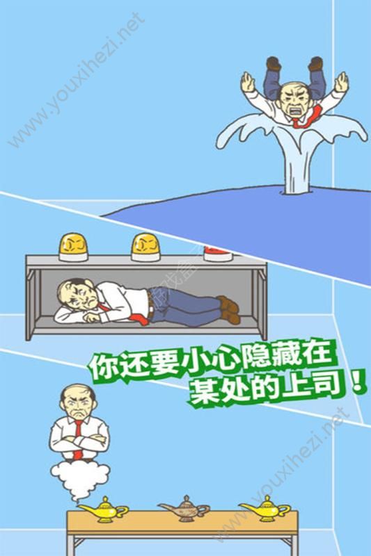 逃出公司大作战安卓版图1