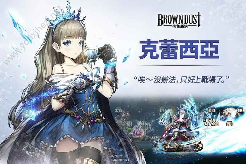 Brown Dust棕色尘埃台服官网安装包下载图片1