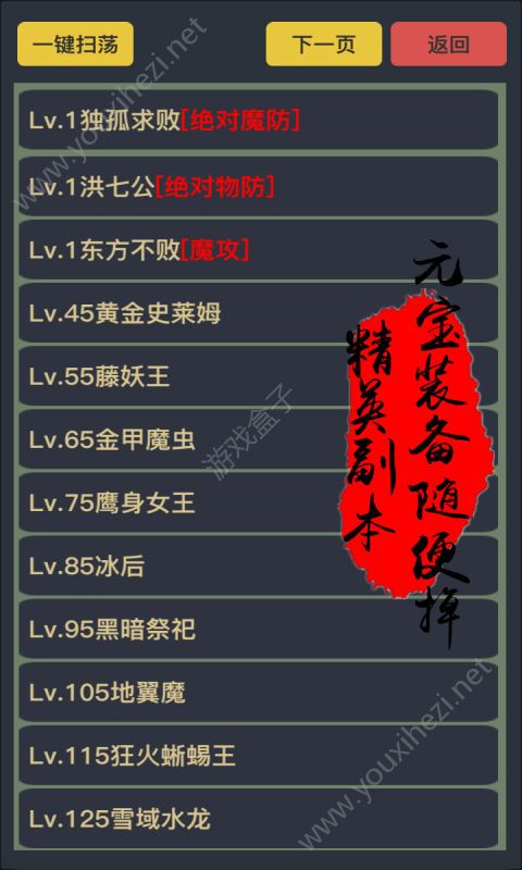 狂浪钱鲲修改经验VIP超鸡版下载图2: