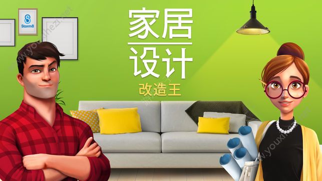 家居设计改造王安卓版1.6.4下载送金币内部版（Home Design）图5: