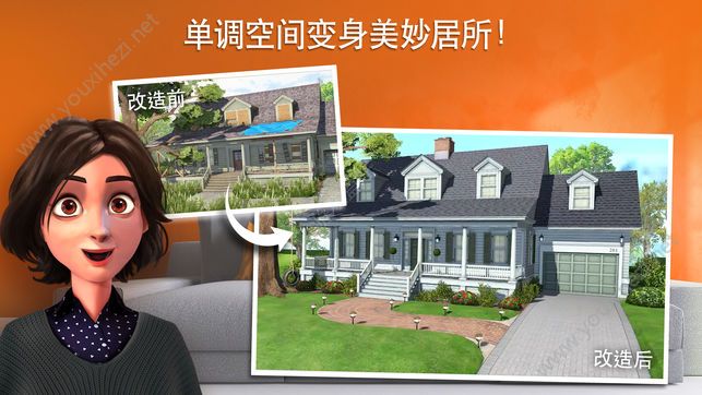 家居设计改造王安卓版1.6.4下载送金币内部版（Home Design）图1: