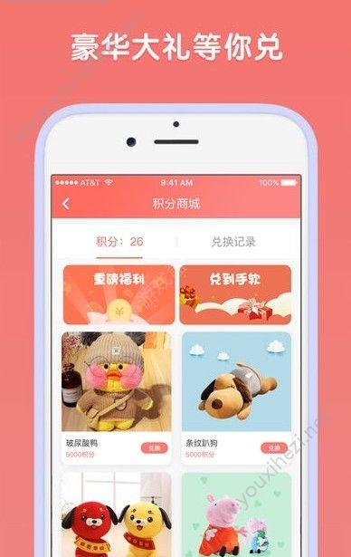 抖音上赢口红的游戏app手机版下载图片1