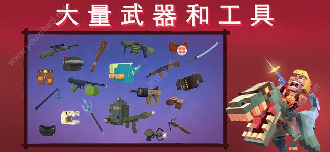 野蛮人多人战斗中文汉化安卓版下载（Dinos Royale）图4: