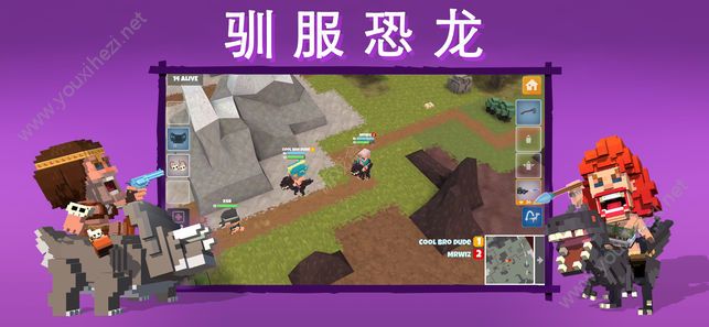 野蛮人多人战斗中文汉化安卓版下载（Dinos Royale）图6: