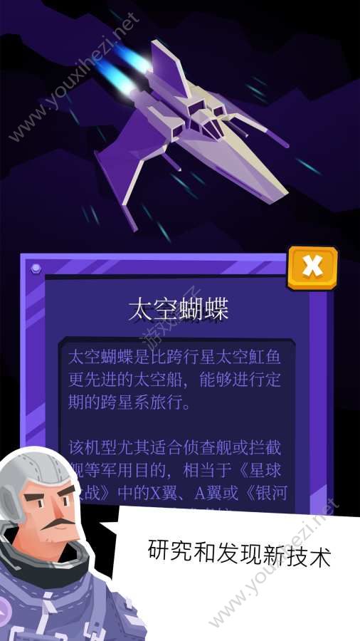 无垠天空送金币安卓版下载（Idle Skies）图1: