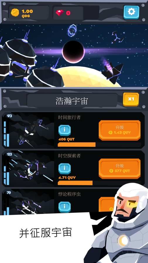 无垠天空送金币安卓版下载（Idle Skies）图5: