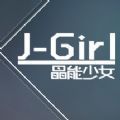 晶能少女破解版