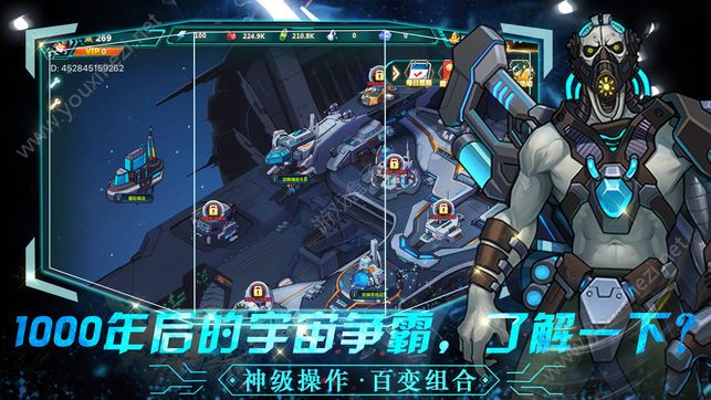 星际征途官网版图3