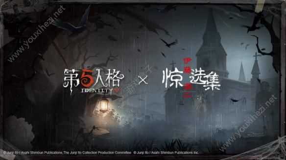 《第五人格》与《伊藤润二惊选集》联动开启！联动内容抢先看[多图]图片1