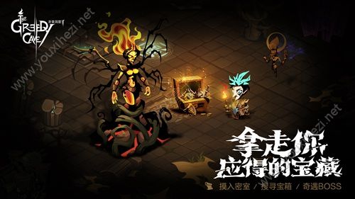 贪婪洞窟2 11月29日首发公测  神秘的地牢探险再度开启[多图]图片3