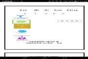 迷你世界游戏反迷你完美使用教程攻略流程[多图]