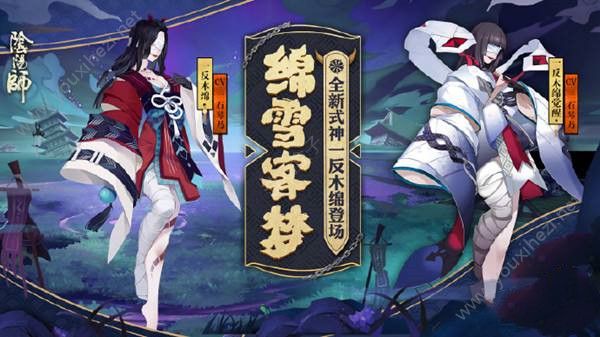 11月14日阴阳师体验服更新 鸩新皮肤雀华秋实上架[多图]图片2