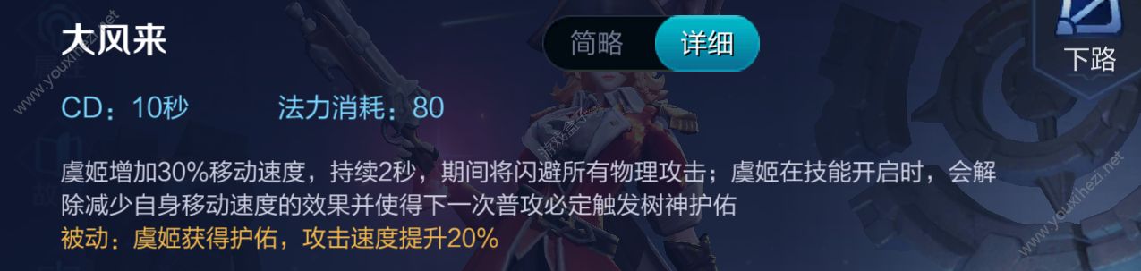 王者荣耀2018新版虞姬出装、铭文搭配、套路攻略大全[多图]图片4