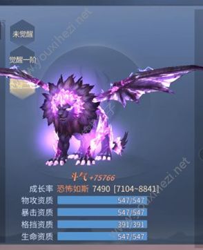 斗破苍穹手游魔兽系统正式上线 魔兽系统玩法介绍[多图]图片1