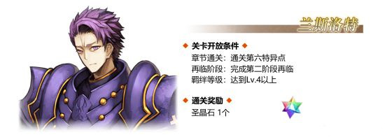 FGO11月19日幕间物语第二弹开启 幕间物语第二弹强化从者预览[多图]图片5