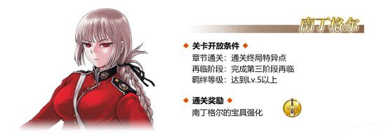 FGO11月19日幕间物语第二弹开启 幕间物语第二弹强化从者预览[多图]图片9