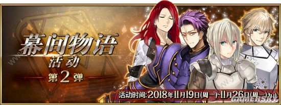 FGO11月19日维护更新内容公告[多图]图片2