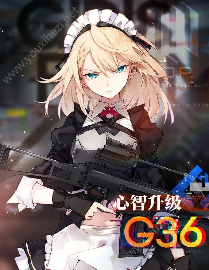 少女前线G36心智升级属性预览 G36心智升级属性解析[多图]图片2