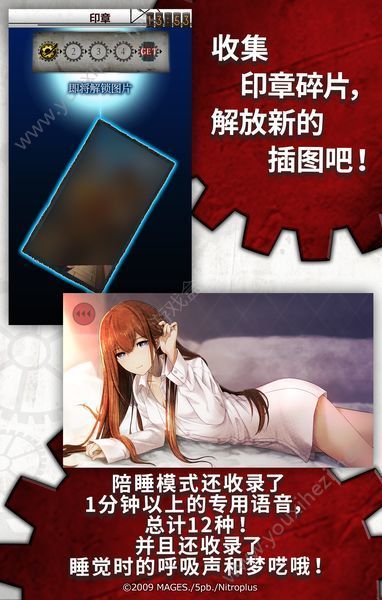 命运石之门闹钟全解锁版图2