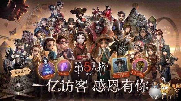 第五人格感恩节活动上线  缤纷奖励火热开启图片1