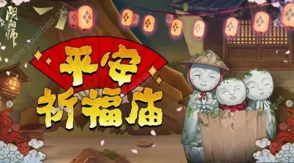 阴阳师感恩节限定！皮肤屋七五折优惠开启[多图]图片2