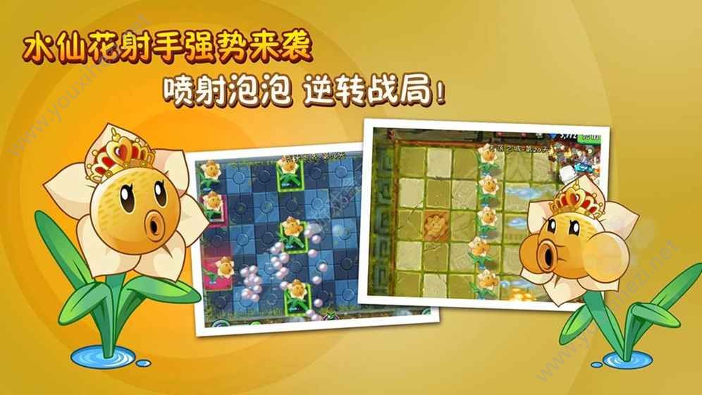 植物大战僵尸2安卓版2.3.4图1