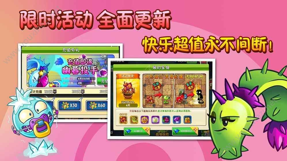 pvz2国际7.1.1全植物版图3