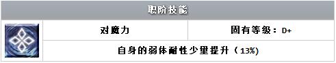 FGO从者宝藏院胤舜怎么样 宝藏院胤舜技能宝具详解[多图]图片3