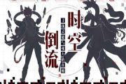 《代号：Y》都有哪些名字特殊符号？名字特殊符号宝典大全[图]