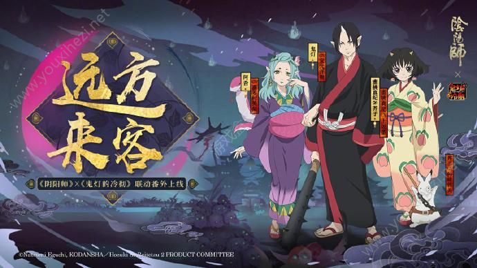 《阴阳师》X《鬼灯的冷彻》联动最最终弹即将开启！图片1