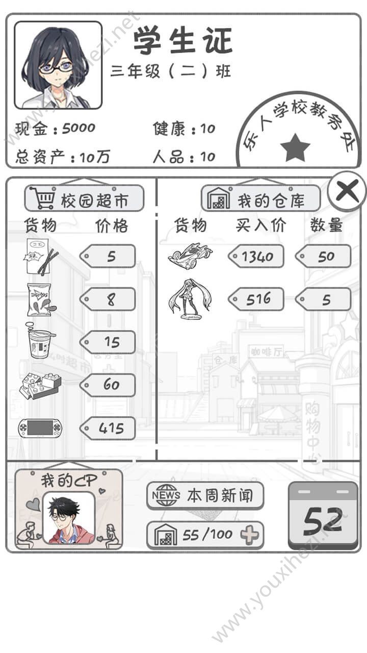 零花钱大作战攻略解锁完整安卓版图5: