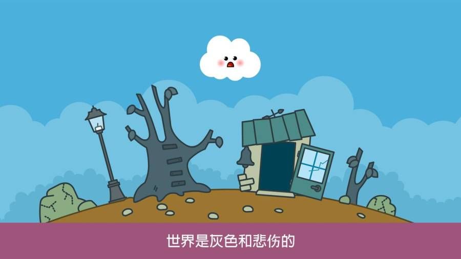 潘戈库莫游戏下载最新版（Pango Kumo）图3: