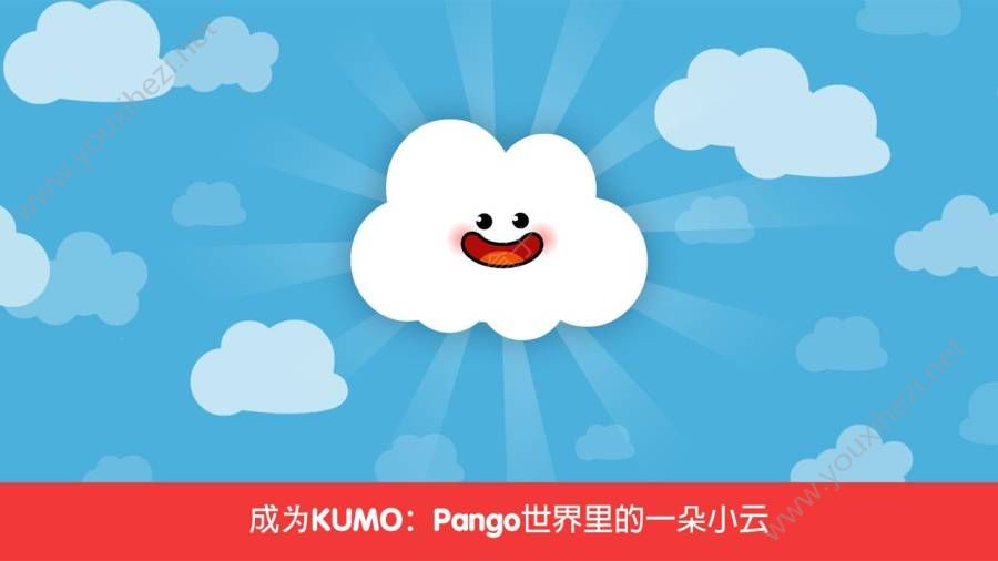 潘戈库莫游戏下载最新版（Pango Kumo）图片1