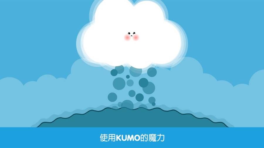 潘戈库莫游戏下载最新版（Pango Kumo）图1: