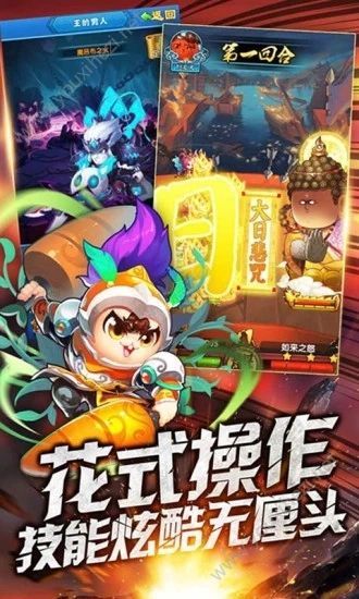 内涵大魔王手游图3