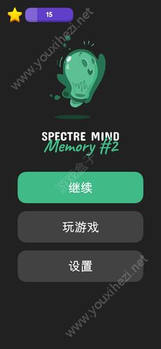 SpectreMindMemory2全解锁安卓版下载图2: