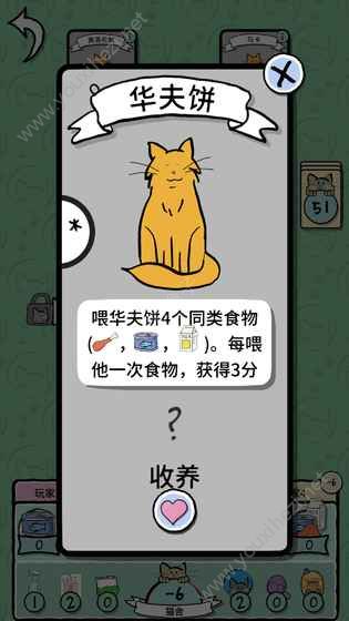 Cat Lady免费下载解锁完整版图片1