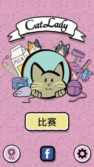 Cat Lady免费下载解锁完整版图5: