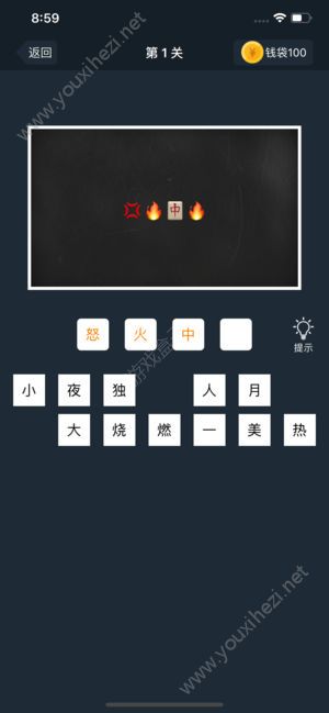 表情猜成语疯狂的Emoji猜猜猜安卓版图1