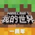 Minecraft1.8.0.14基岩版