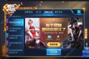 三周年battle C位出道的两位虚拟偶像是？王者荣耀峡谷武林大会答题[图]