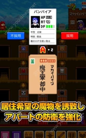 魔物公寓中文汉化安卓版下载图2: